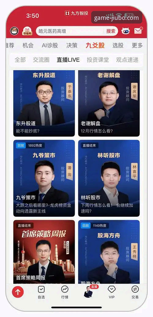 九博体育官网入口推荐 深度揭秘:九博体育平台如何重新定义体育娱乐体验