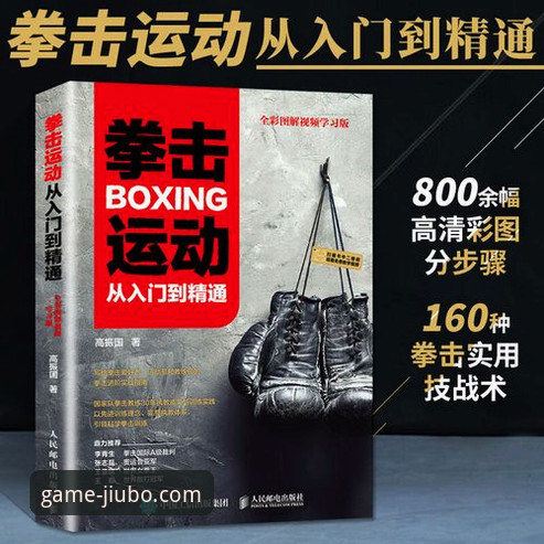 九博体育赛事回放使用教程：从入门到精通的完整操作指南